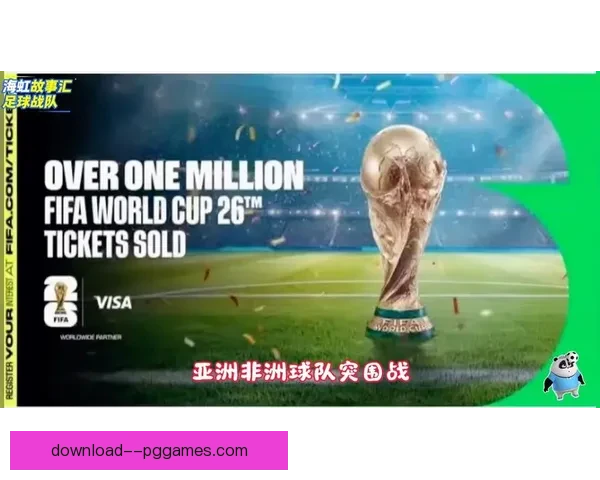 2026世界杯官方转播合作伙伴宣布将提供8K超高清画质全面提升观赛体验